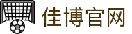佳博官方网站-佳博(中国)